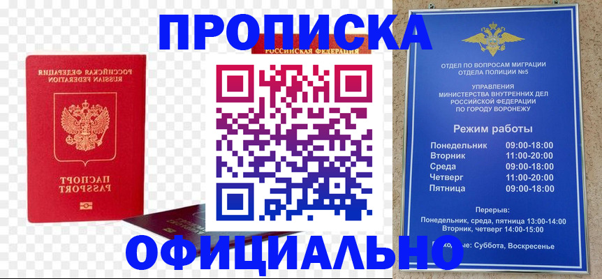 прописка иностранных граждан в Ясном