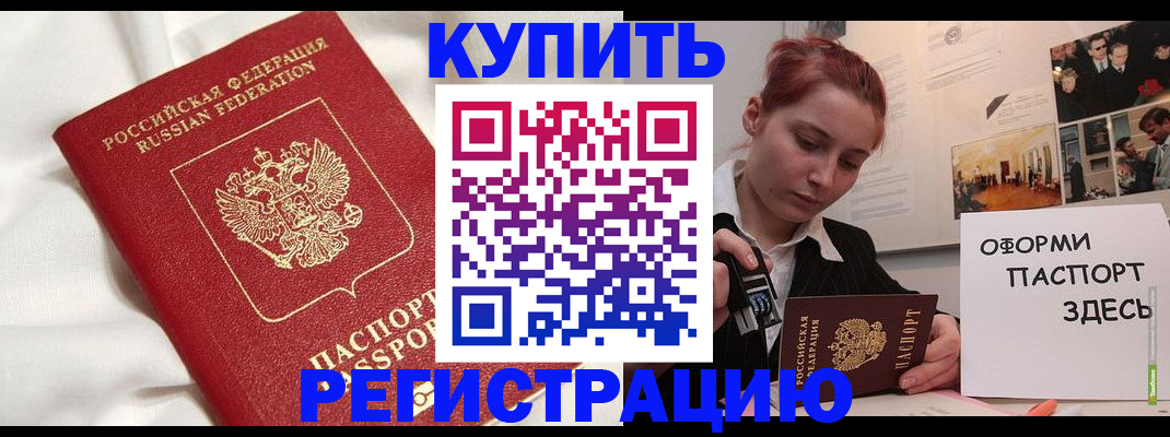 прописка паспорт в Ясном