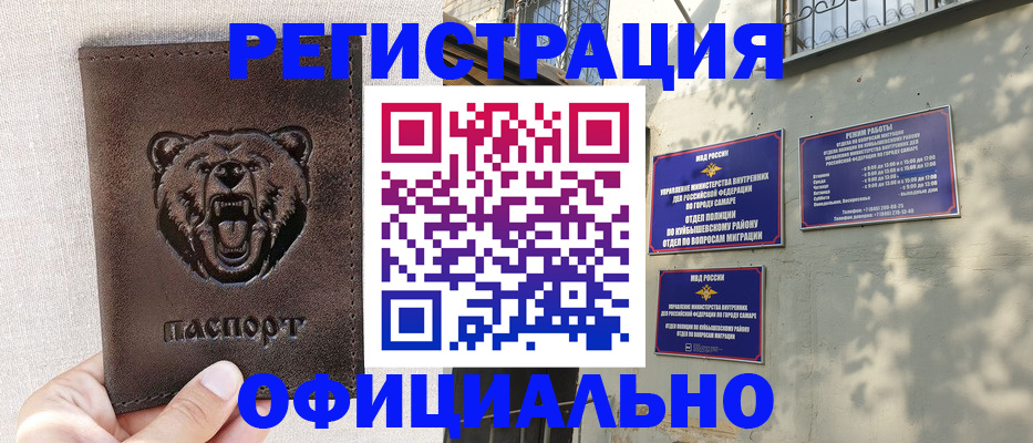 прописка 2025 в Ясном