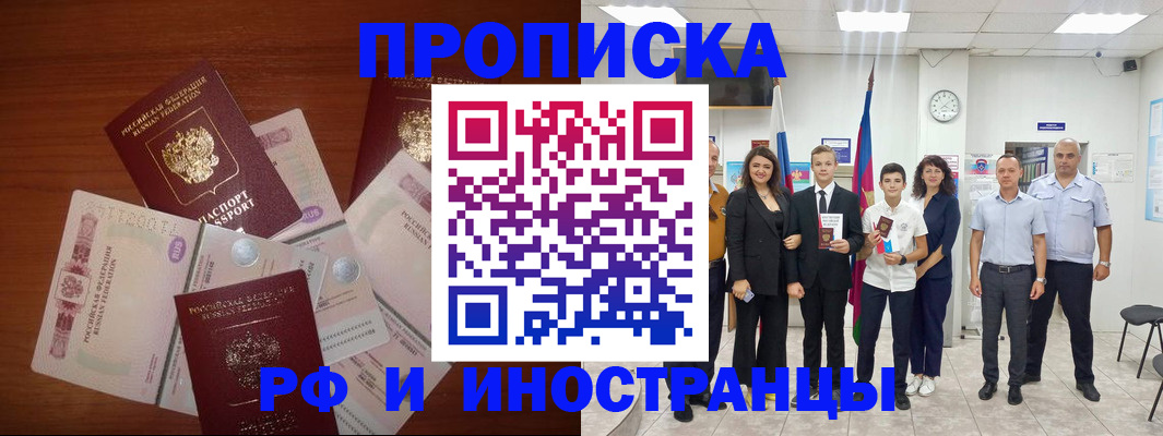 временная регистрация для школы в Ясном